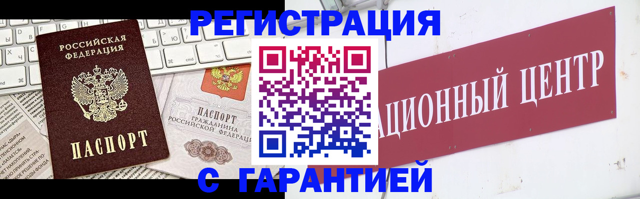 временная регистрация 2025 в Новосибирской области