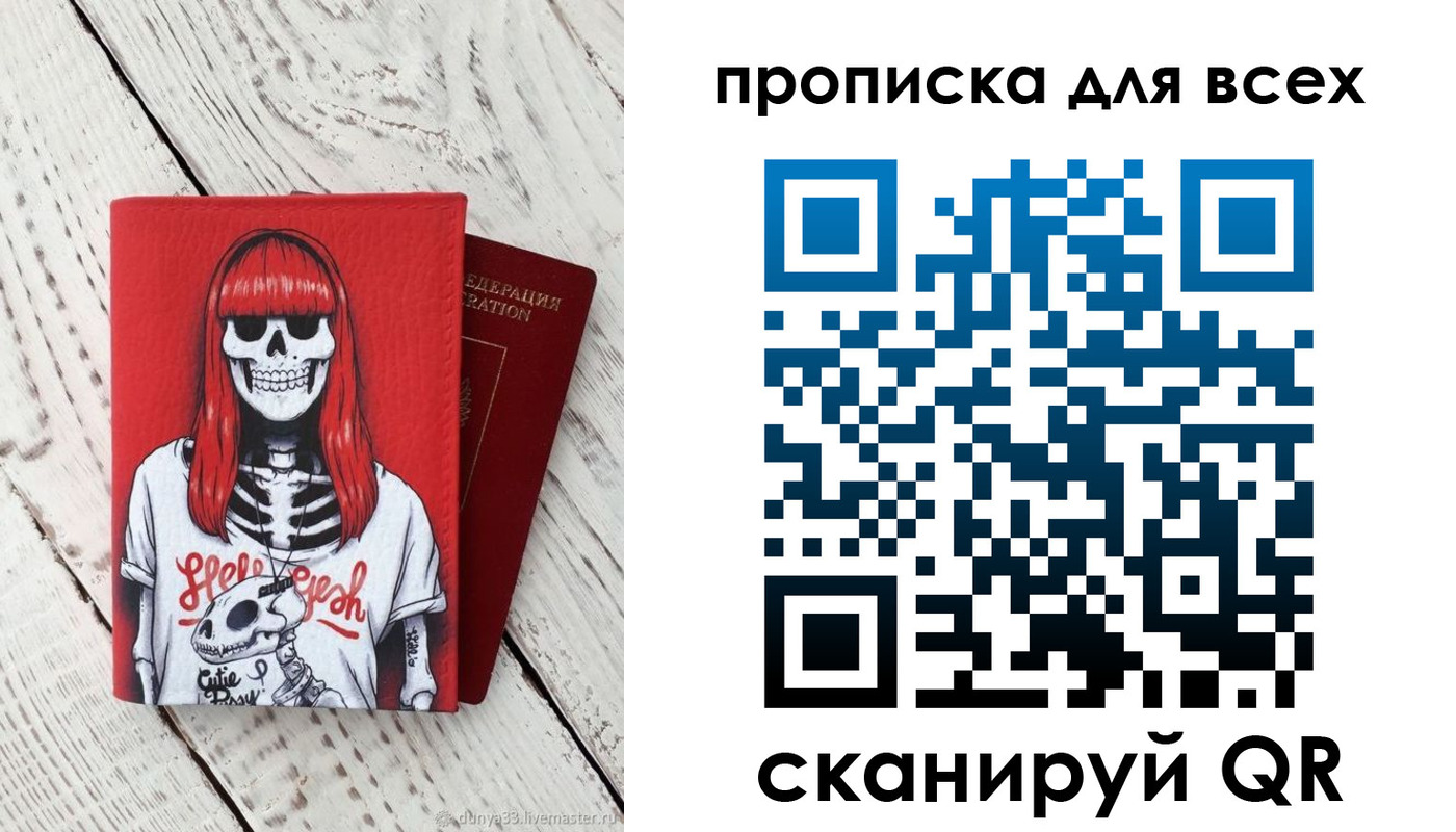 временная регистрация адрес в Новосибирской области