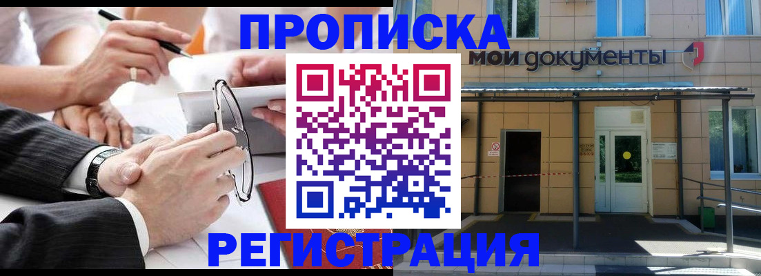 миграционный учет в Новосибирской области