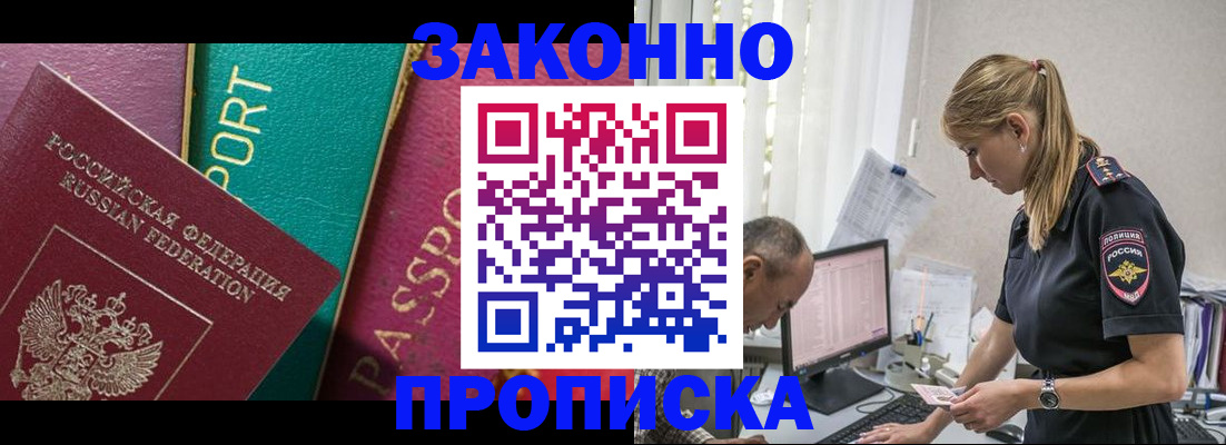 временная регистрация госуслуги в Новосибирской области