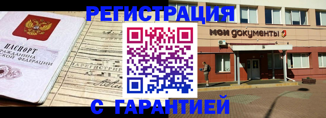 временная регистрация поиск в Новосибирской области